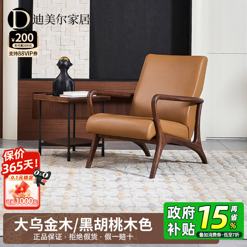 乌金木实木休闲椅家用椅子单人沙发椅客厅卧室高端家具阳台懒人椅