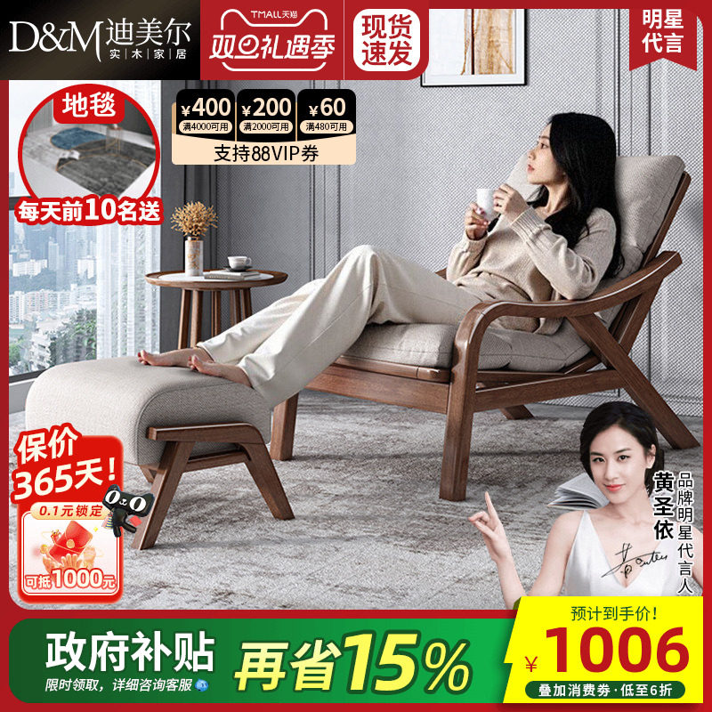 政府补贴胡桃木实木躺椅单人椅子懒人老人阳台家用休闲单椅沙发椅