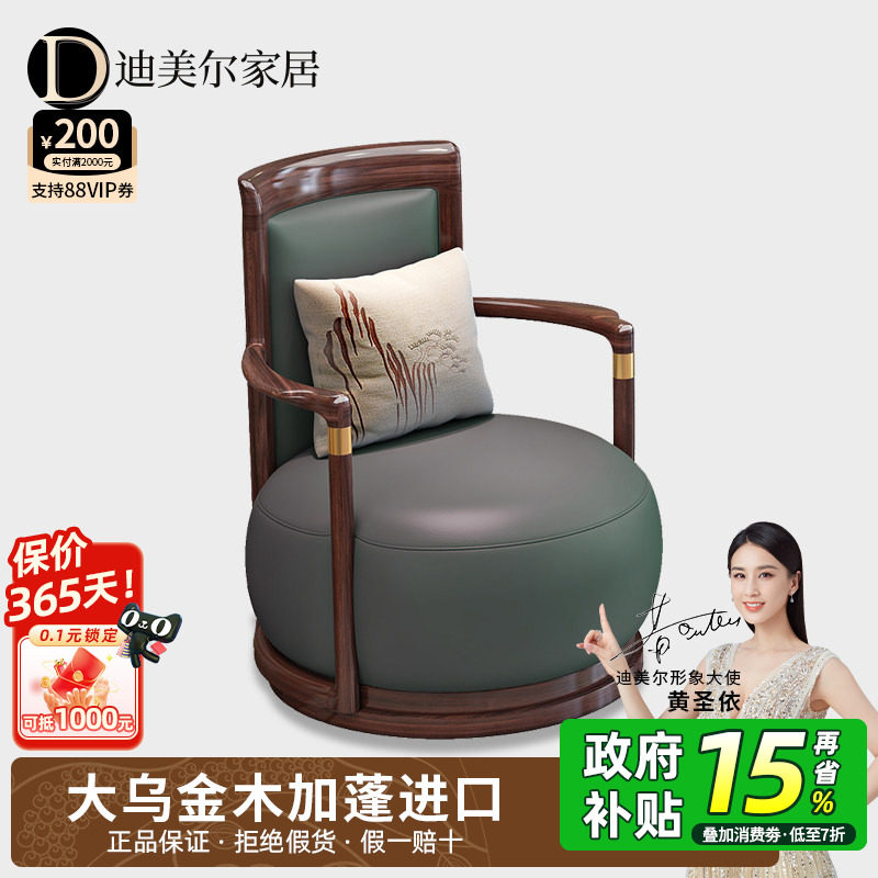 乌金木实木休闲椅组合三件套真皮单人沙发椅别墅客厅家用高端家具