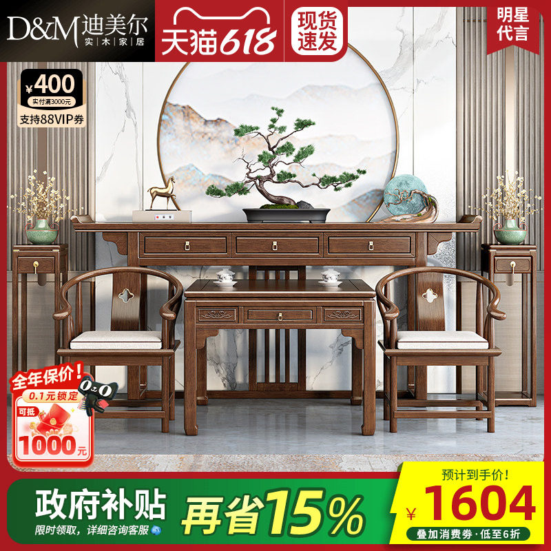 新中式实木供桌香案家用胡桃木农村中堂六件套条案佛台佛龛中堂桌
