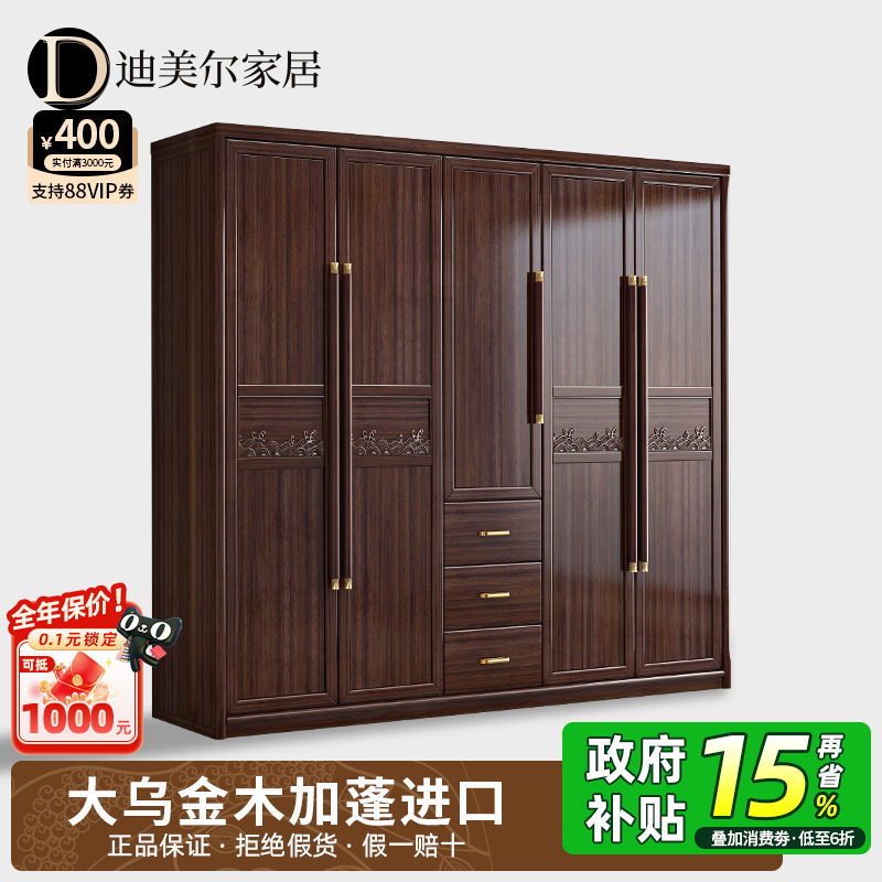 乌金木实木衣柜家用卧室四门五门大衣橱新中式别墅高端家具储物柜