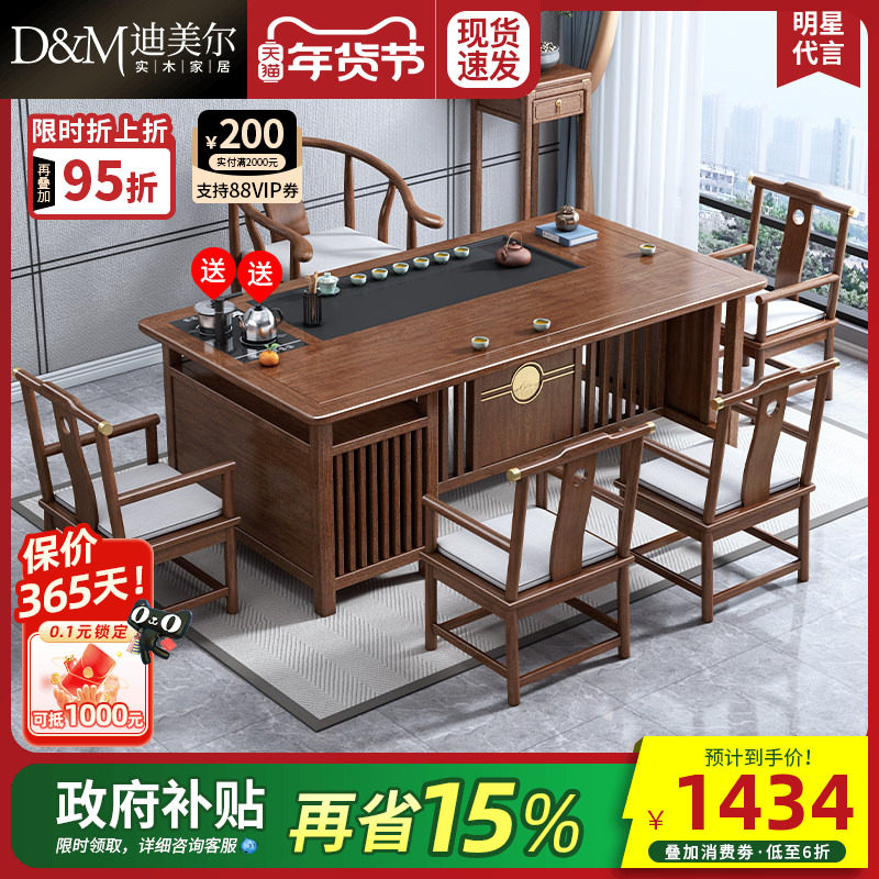 新中式实木茶桌椅组合胡桃木家用茶几茶桌茶具桌子办公茶台泡茶桌,住宅家具,家用茶台/茶桌,淘宝优惠券,粉丝福利购,淘宝优惠卷