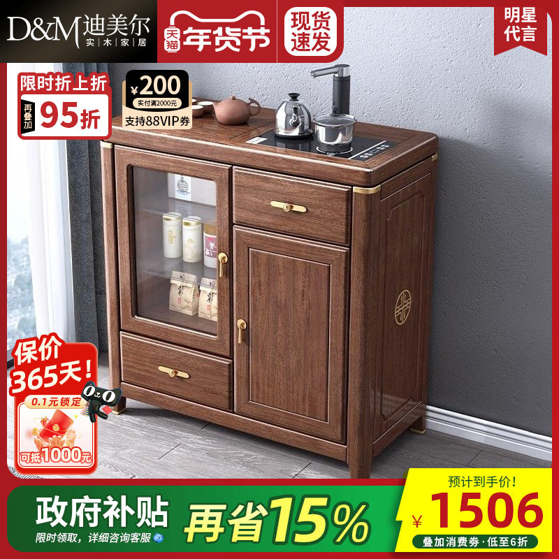 新中式实木茶水柜胡桃木餐边柜厨房多功能储物柜茶柜置物柜子边柜,住宅家具,餐边柜,淘宝优惠券,粉丝福利购,淘宝优惠卷