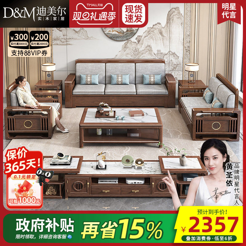 新中式科技布艺沙发胡桃木小户型