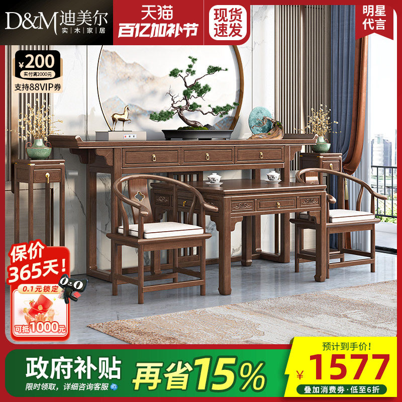 新中式中堂六件套实木条案农村家用胡桃木供桌八仙桌条几香案神台