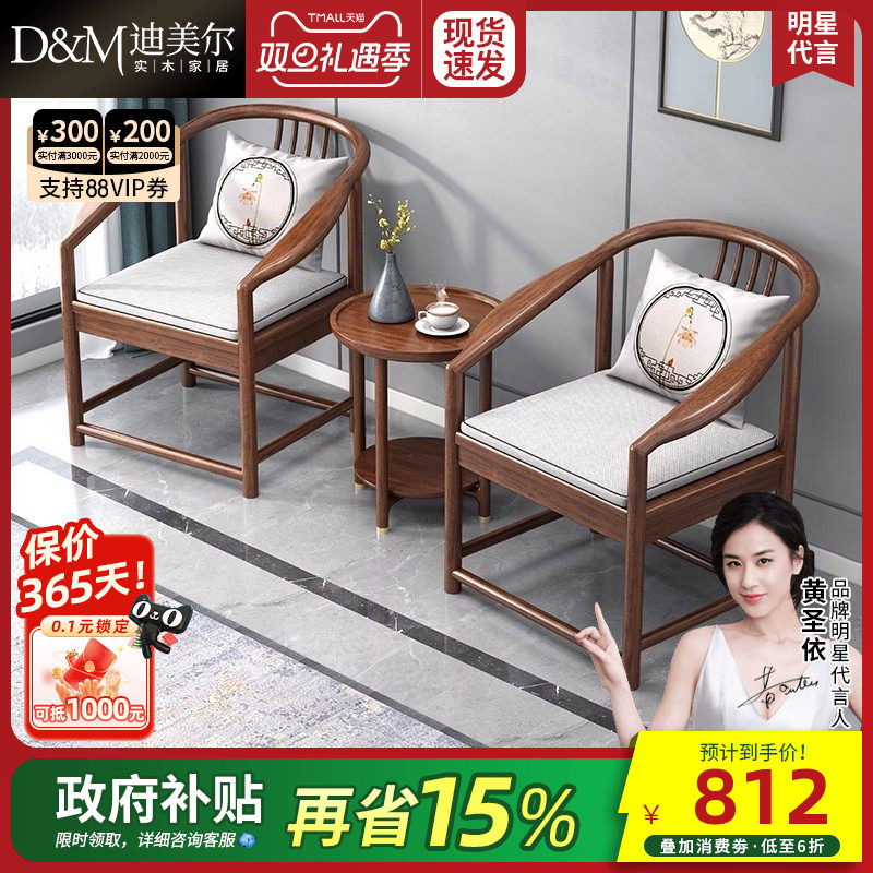 新中式实木圈椅胡桃木围椅客厅靠背单人椅书房书椅太师椅休闲椅子