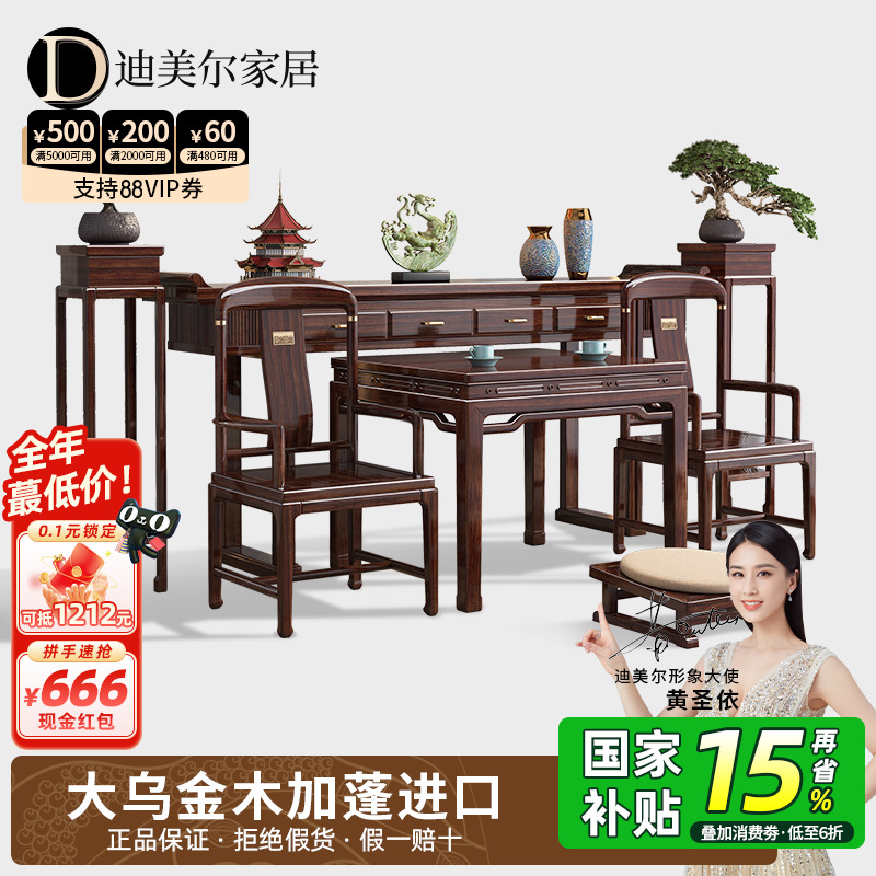 进口乌金木条案供桌别墅高端家具