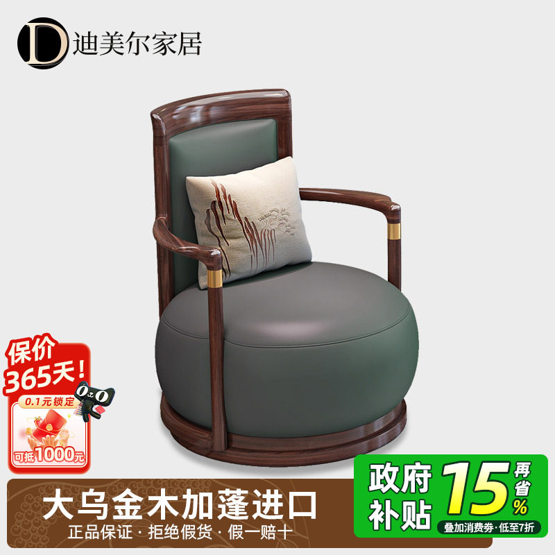 乌金木实木休闲椅组合三件套真皮单人沙发椅别墅客厅家用高端家具