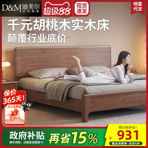 中古风全实木床经济胡桃木实木床