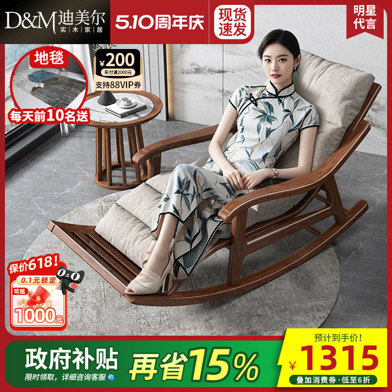 政府补贴胡桃木实木摇摇椅躺椅沙发家用懒人成人阳台休闲逍遥摇椅