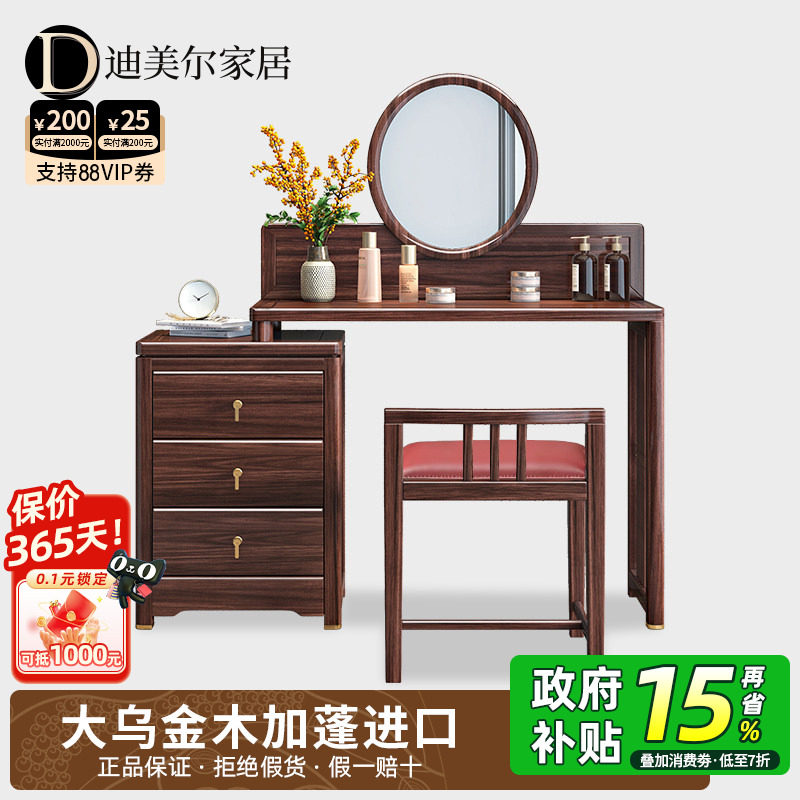 乌金木实木伸缩梳妆台新中式别墅高端家具卧室化妆桌带镜子带妆凳