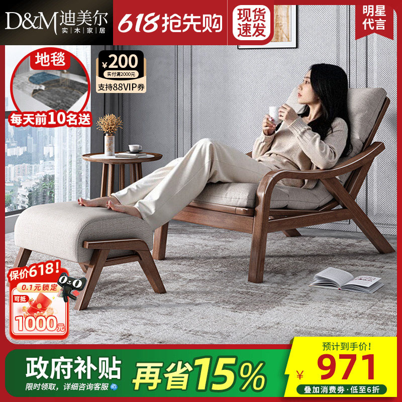政府补贴胡桃木实木躺椅单人椅子懒人老人阳台家用休闲单椅沙发椅