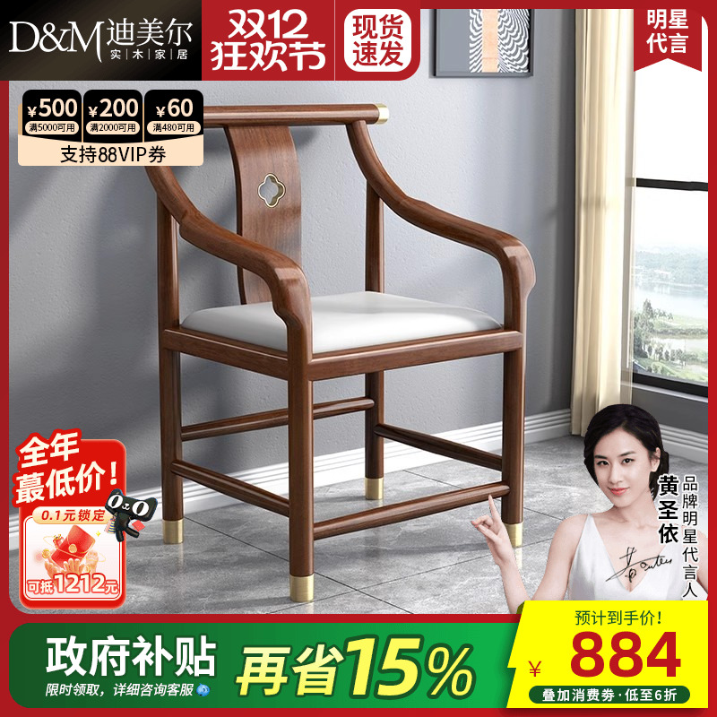 实木太师椅官帽椅茶椅