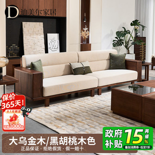 乌金木新中式黑胡桃木实木沙发现代客厅黑胡桃色简约家用高端家具