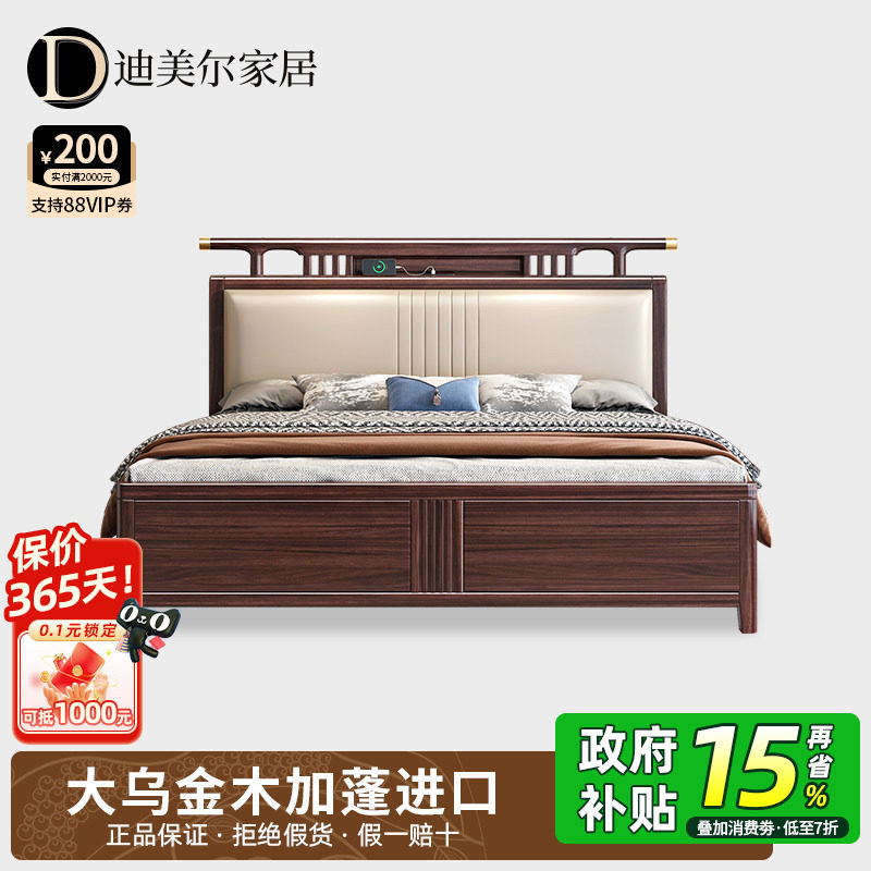 乌金木实木床新中式别墅高端家具主卧1.5米1.8m双人床软靠储物床