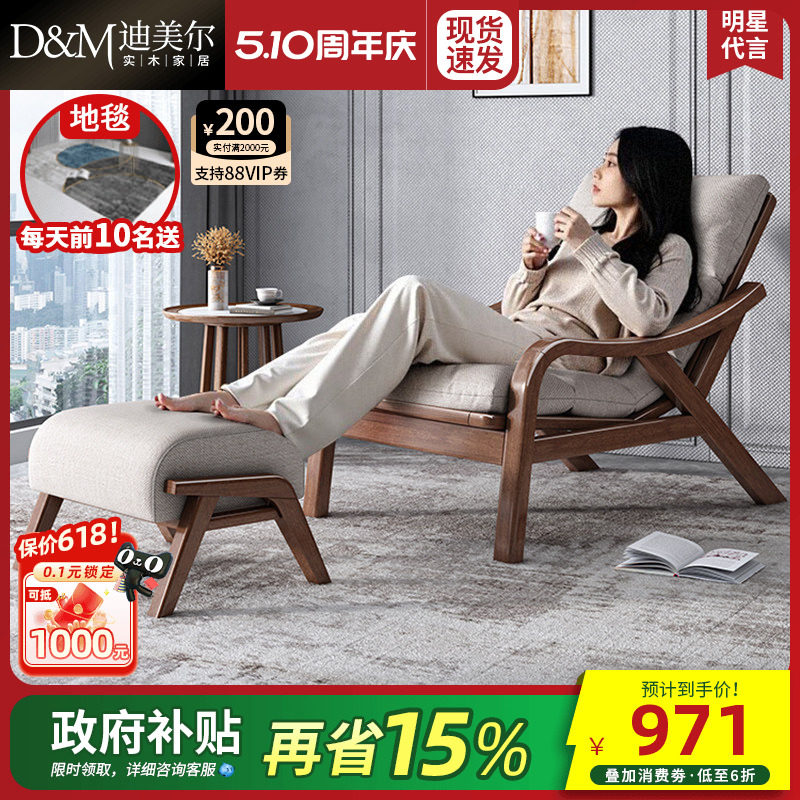 政府补贴胡桃木实木躺椅单人椅子懒人老人阳台家用休闲单椅沙发椅