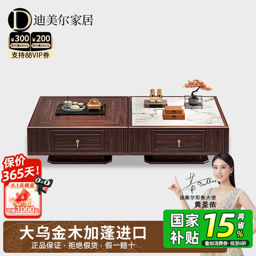 纯乌金木茶几实木岩板面可选可搭