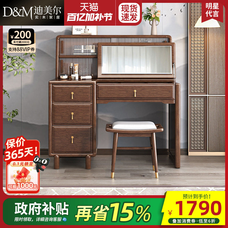 新中式实木梳妆台胡桃木小户型翻盖储物收纳化妆桌两用一体带镜子