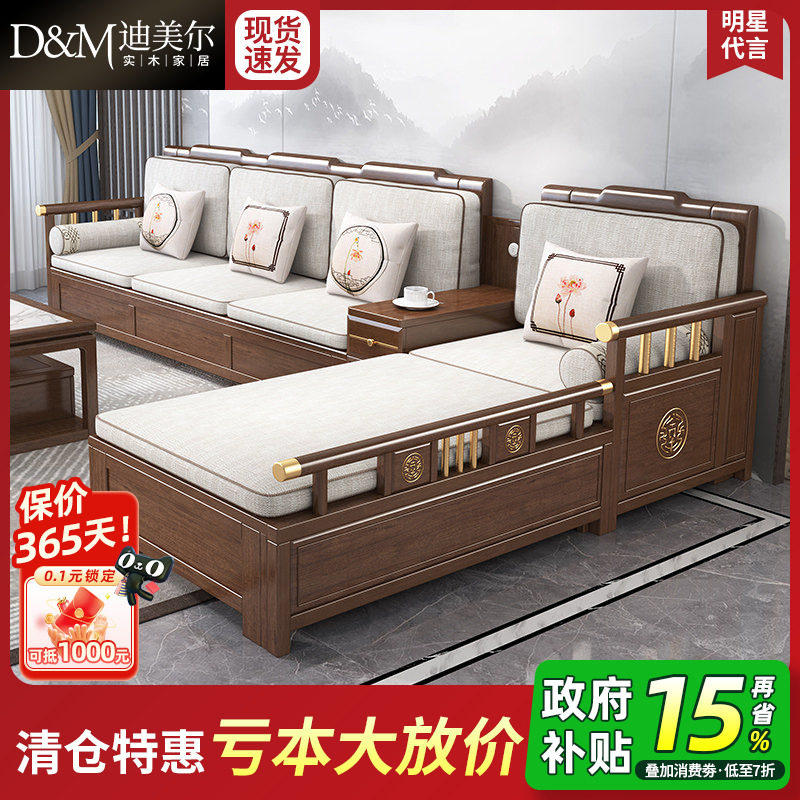 新中式实木胡桃木沙发现代客厅中式家具简约布艺储物贵妃木质沙发