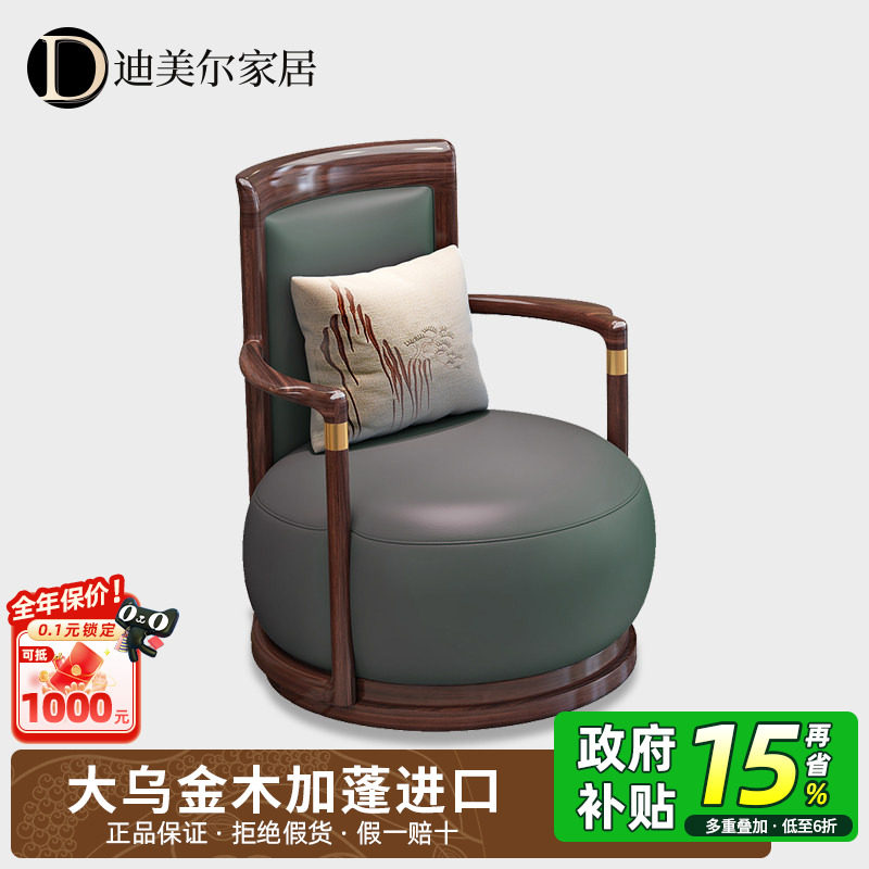 乌金木实木休闲椅组合三件套真皮单人沙发椅别墅客厅家用高端家具