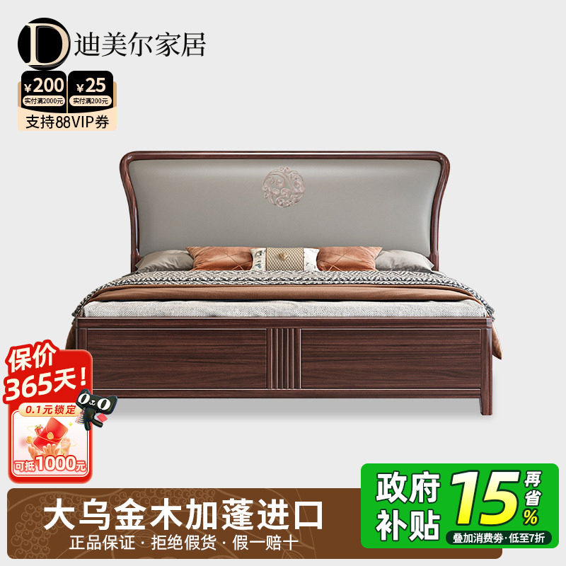 乌金木实木床新中式别墅高端大气家具主卧1.8米双人床软靠储物床