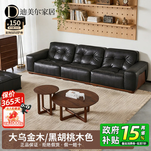 乌金木全实木沙发客厅家用高端家具小户型现代黑胡桃木色真皮沙发
