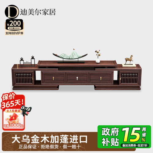 可伸缩边柜电视柜新中式纯乌金木