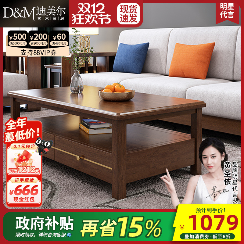 新中式风实木客厅家具茶几电视柜