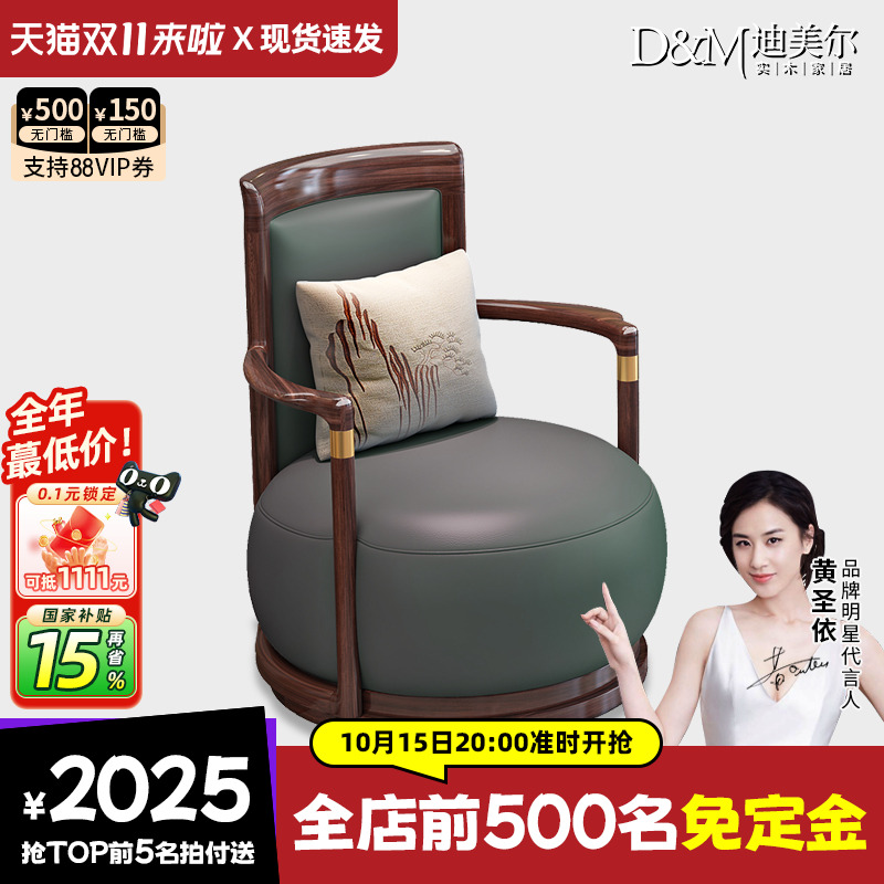 别墅高端沙发椅进口乌金木新中式