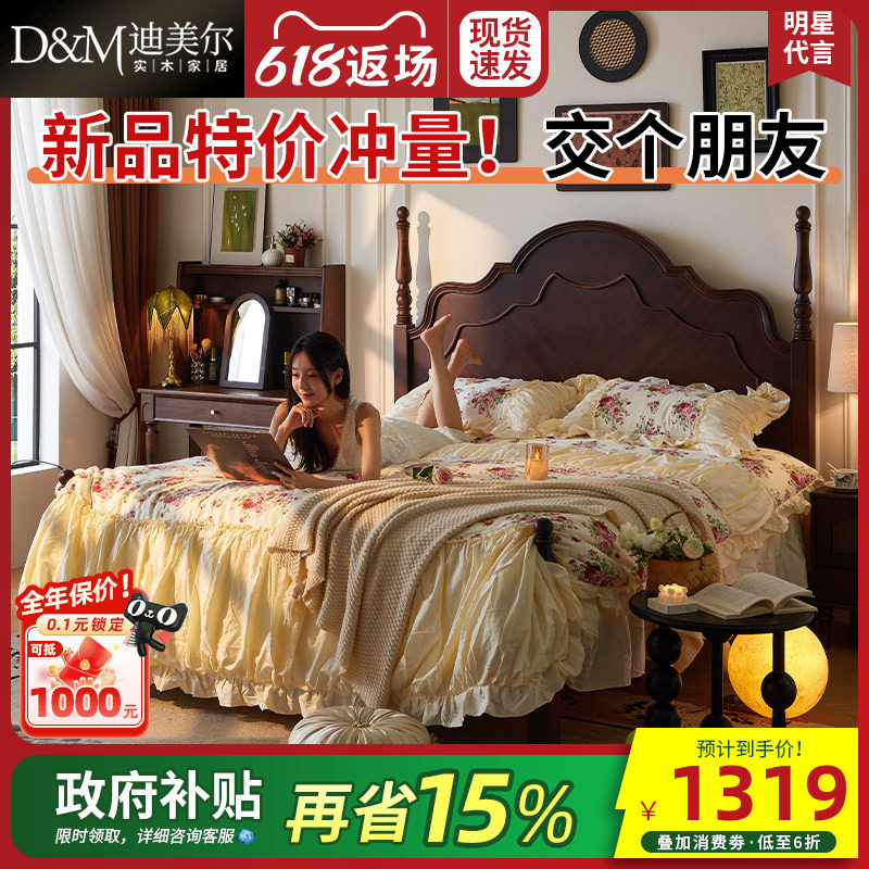 法式复古全实木双人床中古安娜床