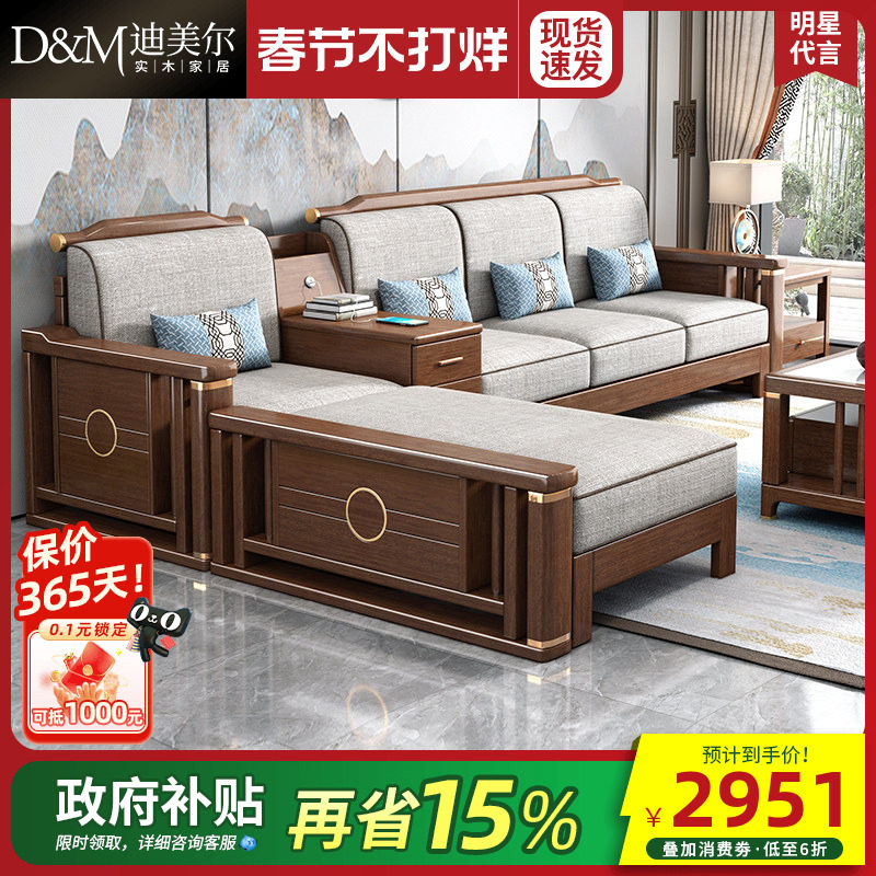 新中式胡桃木沙发现代客厅实木家具简约贵妃布艺中式转角木质沙发