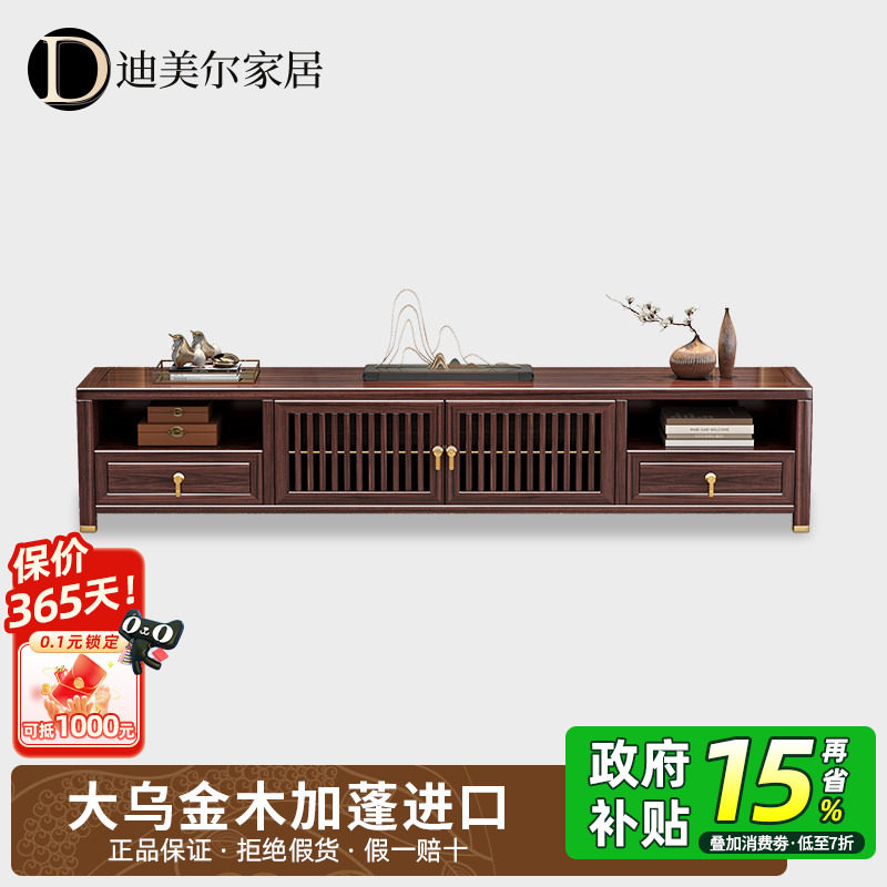 乌金木实木电视柜家用客厅茶几组合新中式高端家具2米地柜储物柜