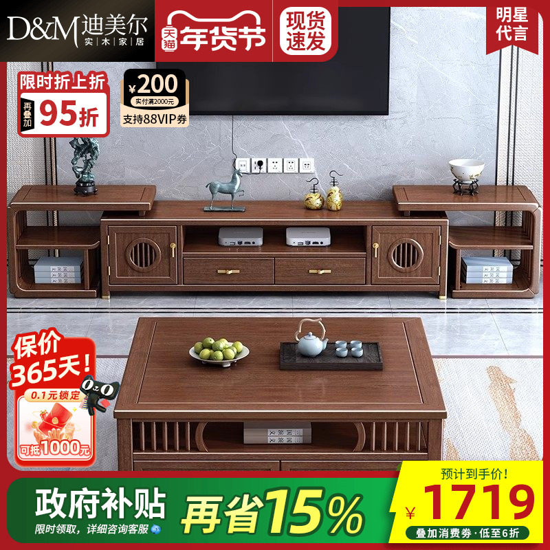 新中式实木岩板电视柜茶几组合胡桃木客厅小户型伸缩地柜电视机柜,住宅家具,电视柜,淘宝优惠券,粉丝福利购,淘宝优惠卷