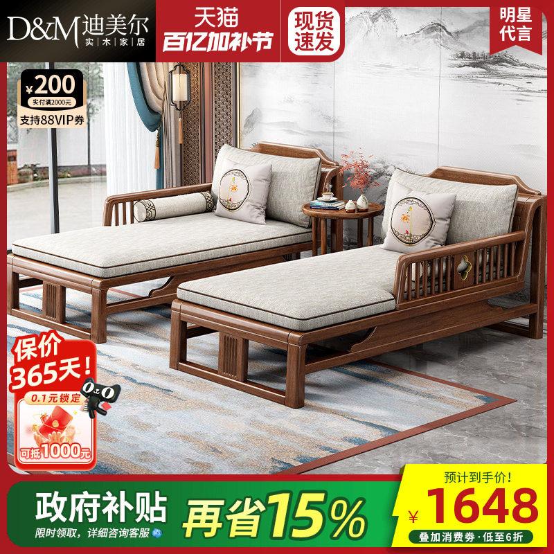 新中式实木贵妃椅胡桃木单独贵妃榻卧室贵妃沙发躺椅美人榻太妃椅