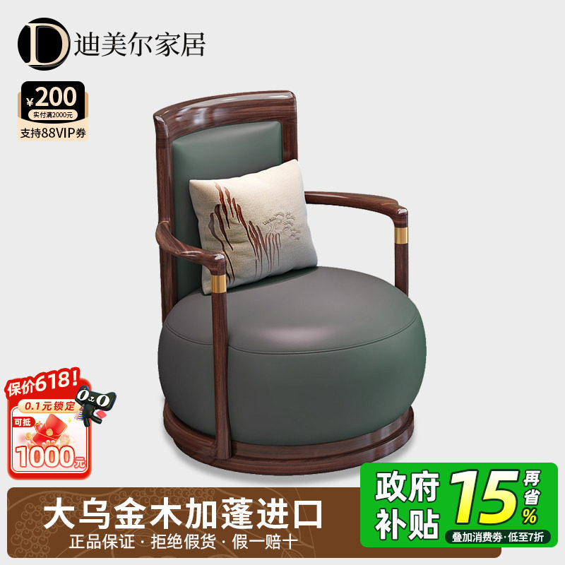 乌金木实木休闲椅组合三件套真皮单人沙发椅别墅客厅家用高端家具