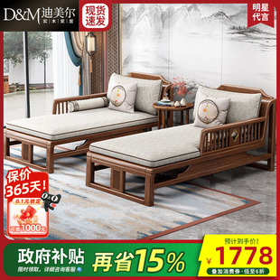 新中式实木贵妃椅胡桃木单独贵妃榻卧室贵妃沙发躺椅美人榻太妃椅