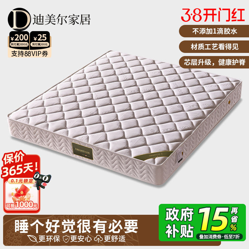 云氧代棕棉床垫弹簧床垫22cm厚家用卧室软硬适中护脊护腰偏硬垫子