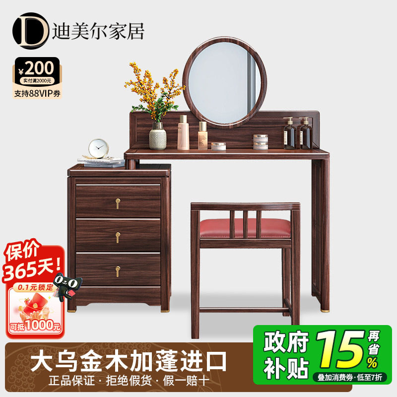 乌金木实木伸缩梳妆台新中式别墅高端家具卧室化妆桌带镜子带妆凳
