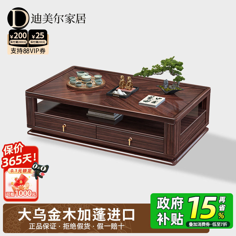 乌金木实木茶几电视柜组合新中式别墅客厅轻奢高端大气家具茶几桌