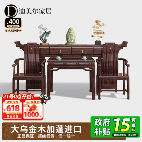 乌金木进口条案供桌神台高端家具