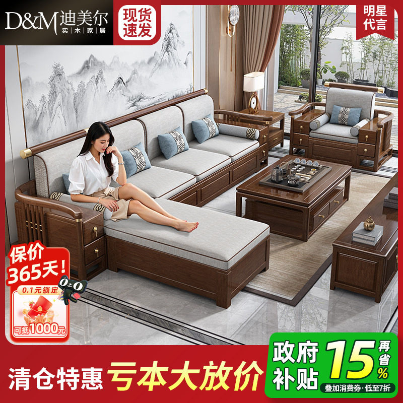 新中式胡桃木官帽沙发客厅贵妃组合中式实木沙发现代简约木质家具