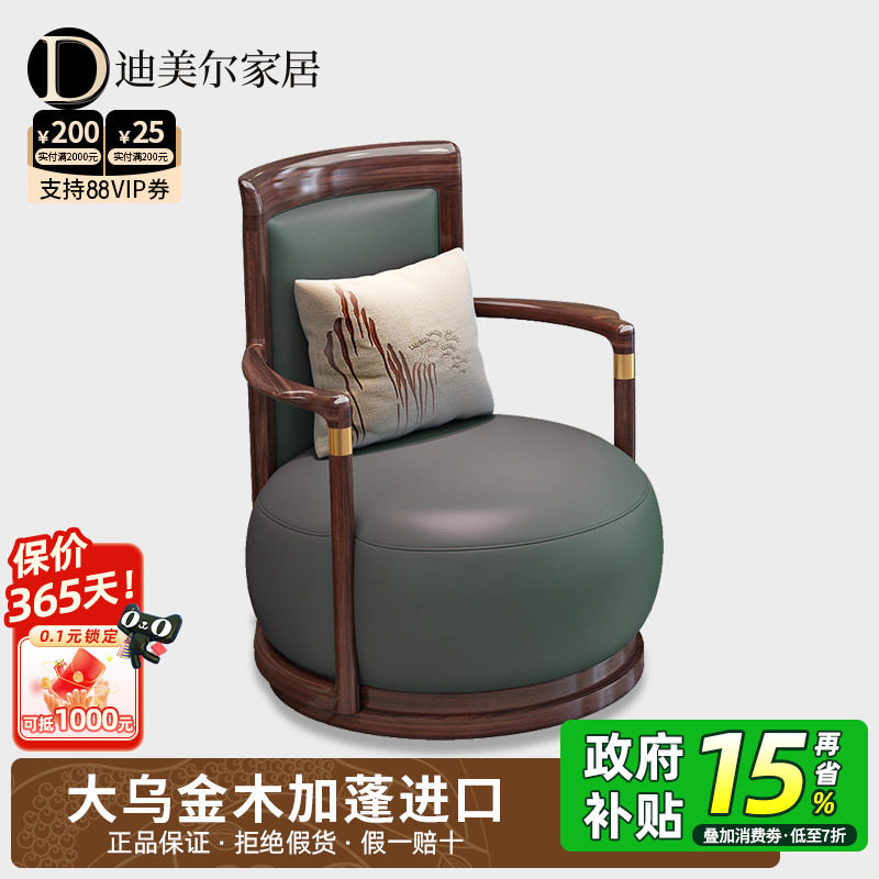 乌金木实木休闲椅组合三件套真皮单人沙发椅别墅客厅家用高端家具