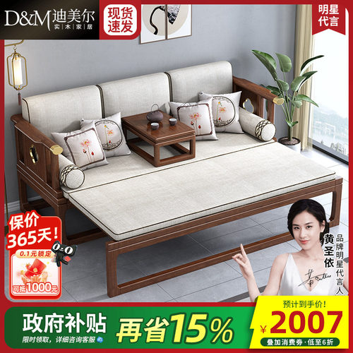 新中式实木罗汉床小户型伸缩