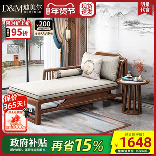 新中式实木胡桃木贵妃椅太妃椅沙发客厅阳台躺椅卧室贵妃榻美人榻