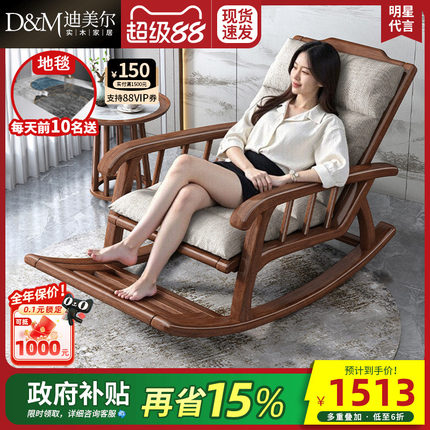政府补贴实木摇摇椅客厅摇椅躺椅大人家用成人老人椅子阳台休闲椅