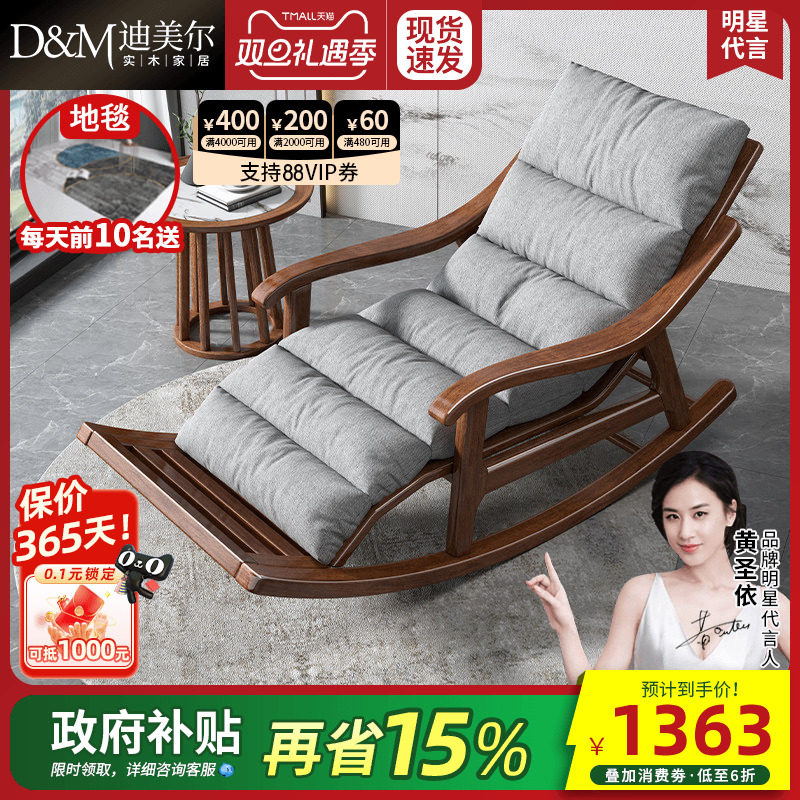 新中式实木摇椅大人躺椅胡桃木懒人摇摇椅阳台休闲椅多功能逍遥椅