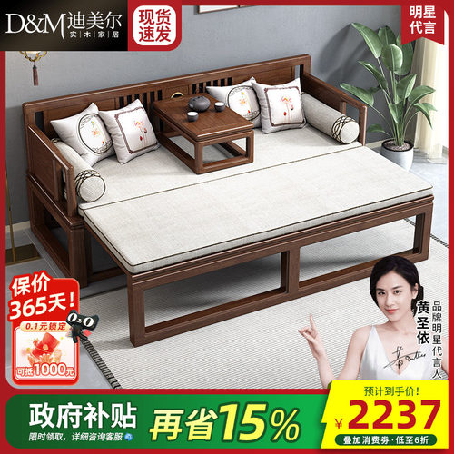 新中式实木罗汉床伸缩多功能禅意