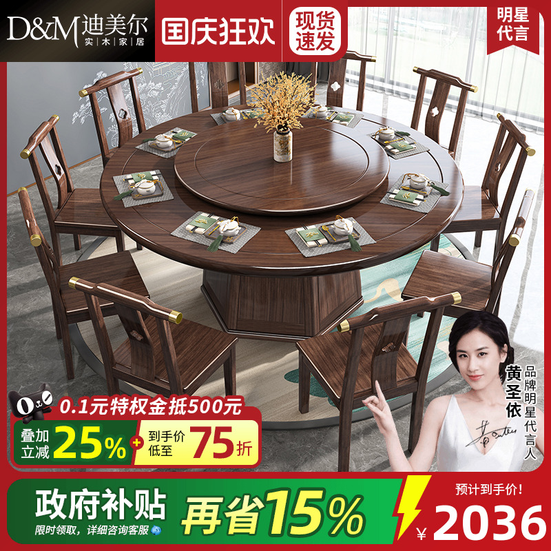 新中式实木圆形餐桌转盘胡桃木圆桌家用餐桌椅组合小户型吃饭桌子