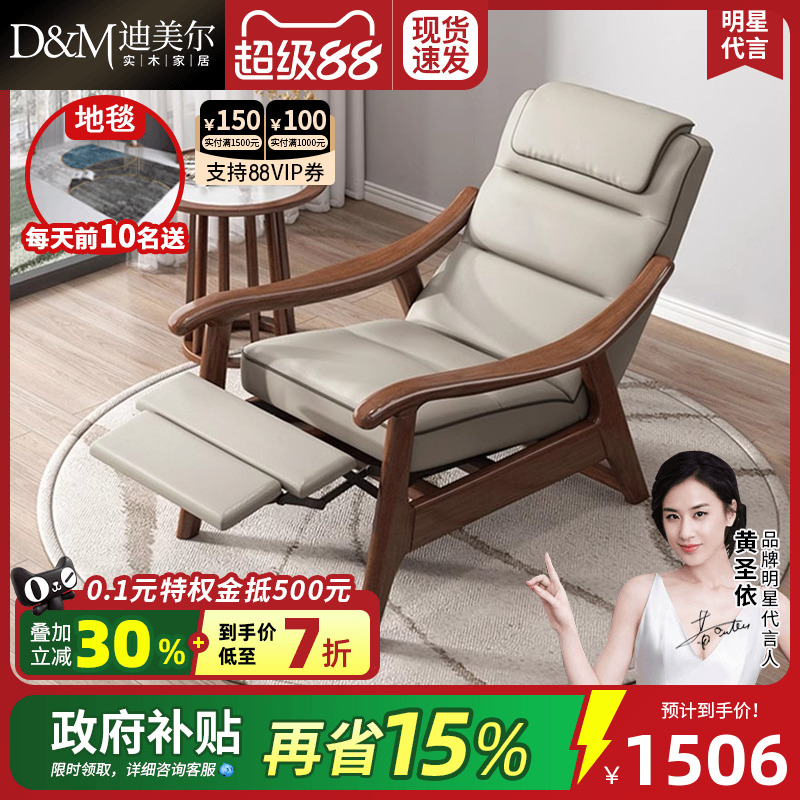 迪美尔胡桃木折叠躺椅多档可调节