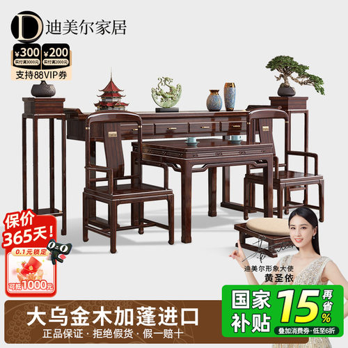 进口乌金木条案供桌别墅高端家具